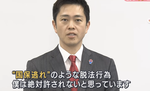 維新による国保逃れスキーム凄い「年間109万円かかるはずの健康保険料が4万円に」