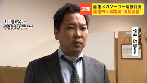 【大阪】８０００万円ゲットし勝ち逃げ予定の日本エコロジーさんの歴史　めちゃくちゃすぎるｗｗｗｗｗｗｗｗｗ