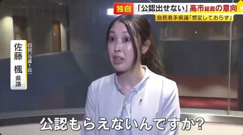 自民党福岡県連に激怒した高市総裁　藏内勇夫の下僕達への公認証を出さないとリストラ通告　自民党福岡県連「え？公認もらえないんですか？」