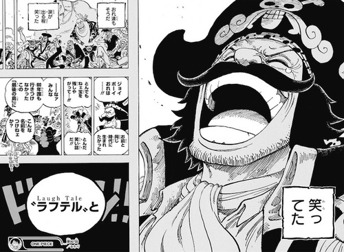 【祝】ワンピースの正体　ようやく判明