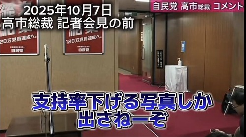 【自民党ダイレクト】マスゴミ「支持率下げてやる」と騒いだ結果　自民党が改変偏向報道をさせない為に記者とのやりとり全文公開へ