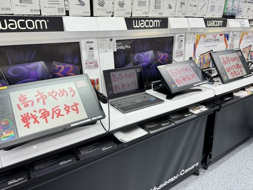 【高市やめろ戦争反対】ヨドバシカメラ・ソフマップ・文房具店で試し書きプロテストをやって荒らしまくったパヨクさん　あまりにもヤバいと大炎上中