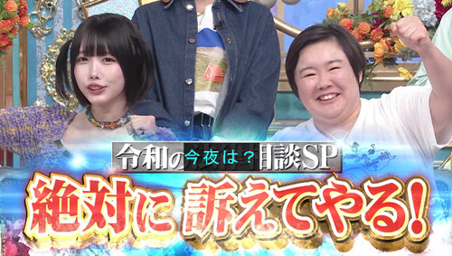 【リアル消しゴムマジック】フワちゃん　もうテレビでは触れてはいけない存在としてガチの放送事故を起こすｗｗｗｗｗｗｗｗｗ