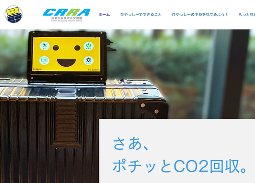 ひやっしー