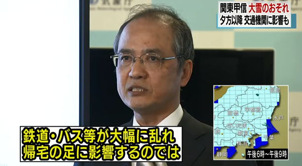 気象庁