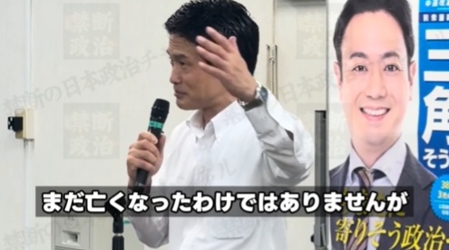 【民主改革の会】小川淳也さん　高市総理の暗殺を示唆「まだ高市は亡くなったわけではありませんが（笑）」支持者達も笑う動画が公開される