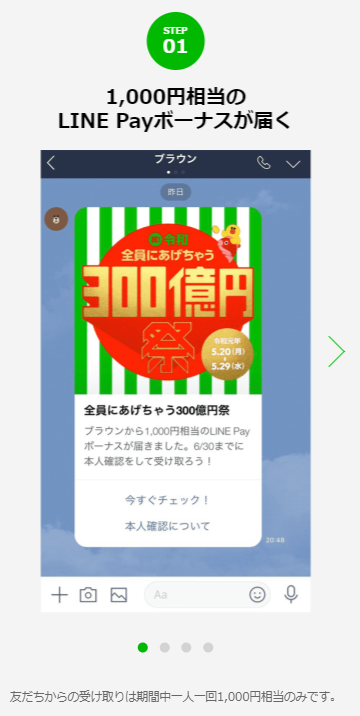 line pay