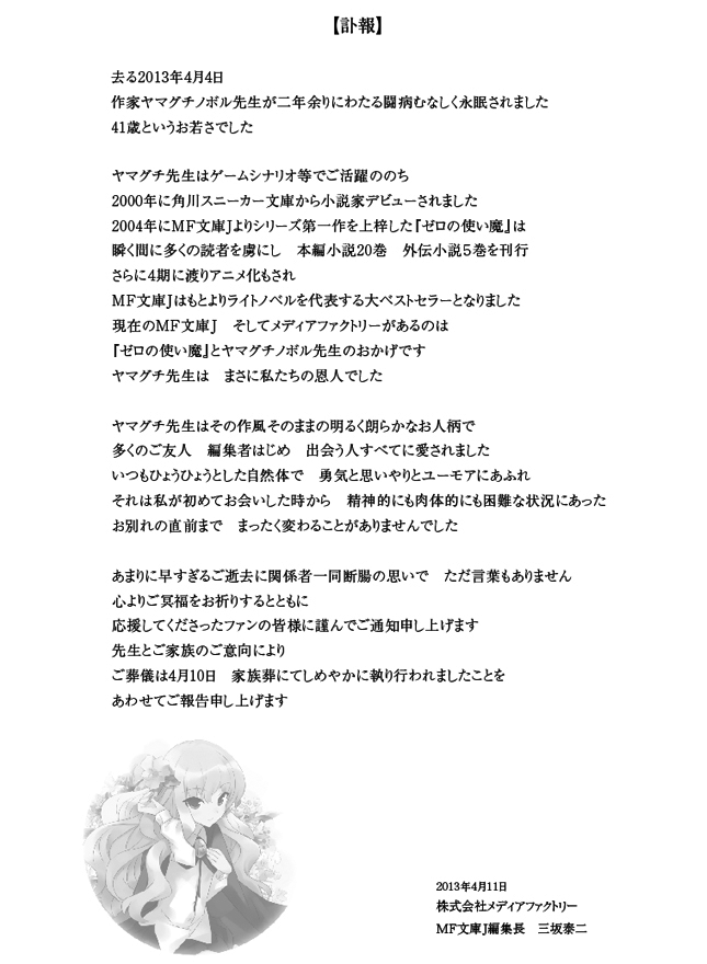 20130411