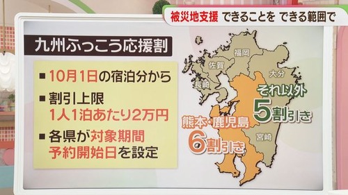 【外資】シェラトン鹿児島さん　九州ふっこう応援割に合わせて宿泊費を２倍に値上げ　税金チューチュー目的がバレて炎上中