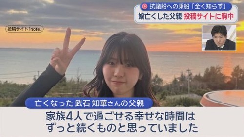 東武トップツアーズさん　沖縄の平和教育で殺された武石知華さんの遺品をボロボロの段ボールに詰めて遺族に送り付けていた事が判明