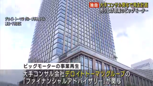 ビッグ1