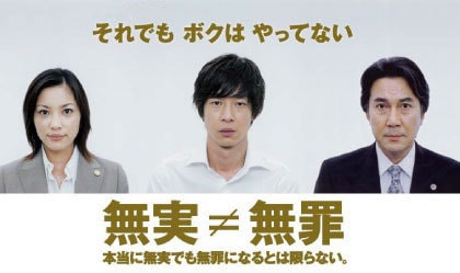 【JR横浜駅痴漢冤罪事件】虚偽申告の西村麻美容疑者の主張を信じたJR職員・熊谷友樹と吉井圭が無実の男性を暴行・拘束した疑い　３人書類送検