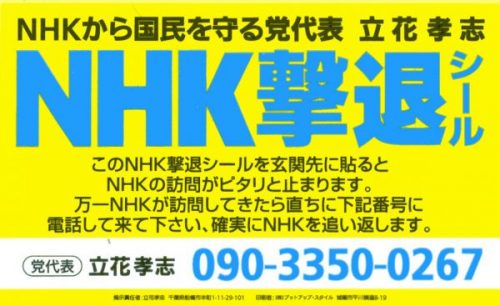 nhk