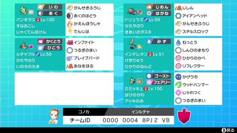 ポケモン剣盾s3シングル 壁神秘インテレオン展開 最終197位 あたまのネジは ゆるやかに