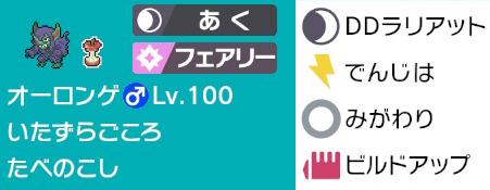 ポケモン剣盾s7シングル ガラル御三家入りインジュラロンゲ 最終順位152位 レート00超え あたまのネジは ゆるやかに ポケモン剣盾s7シングル ガラル御三家入りインジュラロンゲ 最終順位152位 レート00超え あたまのネジは ゆるやかに