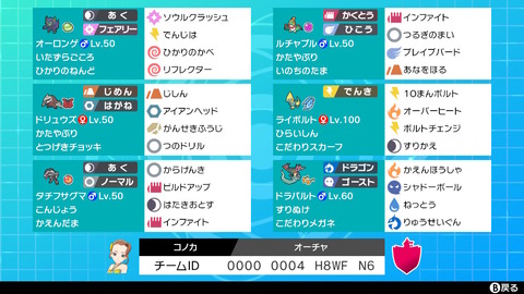 ポケモン剣盾 ロンゲルチャブル シングル あたまのネジは ゆるやかに ポケモン剣盾 ロンゲルチャブル シングル あたまのネジは ゆるやかに