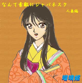 12月27日の日記 なんて素敵にジャパネスク 人妻編 花手箱 12月27日の日記 なんて素敵にジャパネスク 人妻編 花手箱