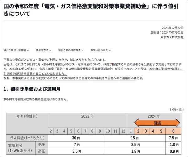 スクリーンショット 2024-08-26 104832