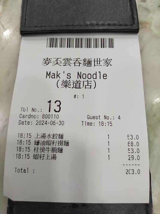 IMG20240630181615