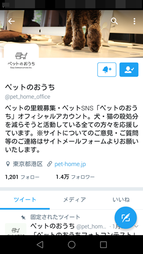ペットのおうち