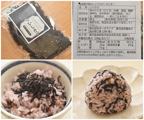 ひじきふりかけ