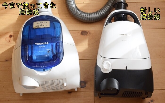 紙パック式キャニスター型掃除機を買いました(東芝VC-PH65A 紙パック式キャニスター型掃除機を買いました(東芝VC-PH65A