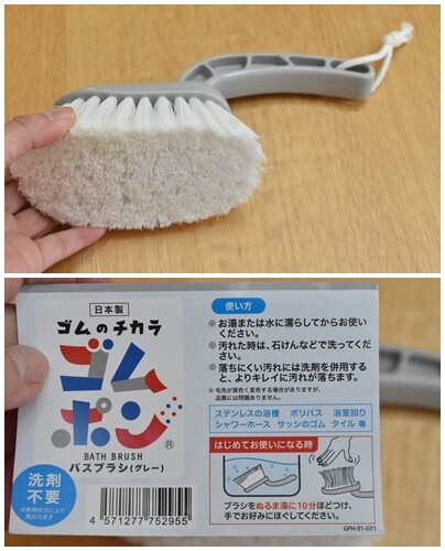バスブラシ