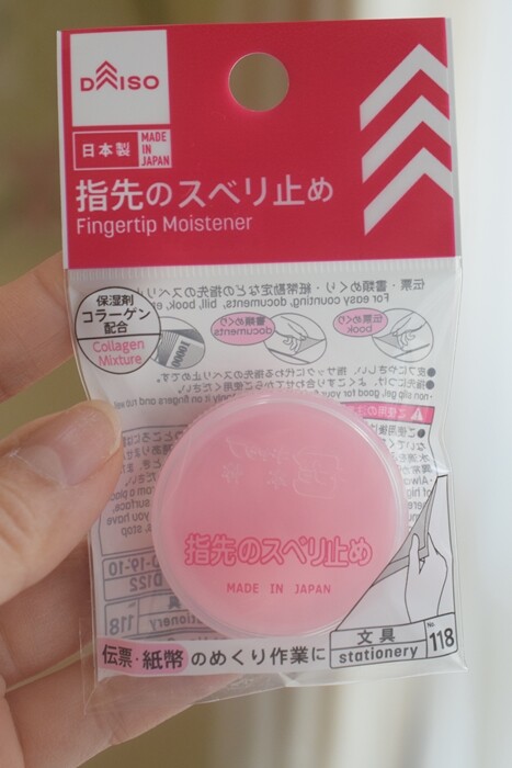 主婦に朗報 スーパーでポリ袋が開かない問題を解決できた ダイソー 指先のスベリ止め 100円 Happy Go Lucky 心地いい暮らしのコツ Powered By ライブドアブログ