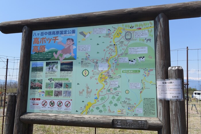 日本一のシャッターポイント 君の名は ゆるキャン の聖地 高ボッチ高原 に行きました 怖かった Happy Go Lucky 心地いい暮らしのコツ Powered By ライブドアブログ