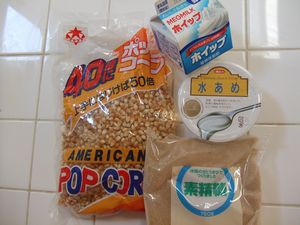 史上最高のポップコーンボールのレシピ