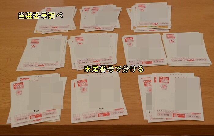 年賀状の整頓 お年玉付年賀はがきの当選発表 新しいコンパクトシュレッダー Happy Go Lucky 心地いい暮らしのコツ Powered By ライブドアブログ