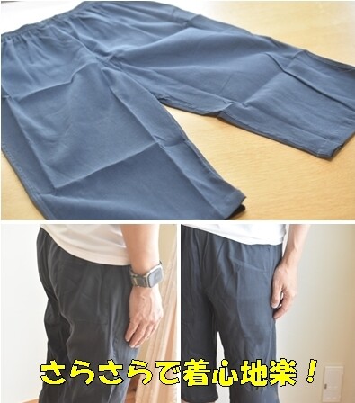 夏用ルームウエア