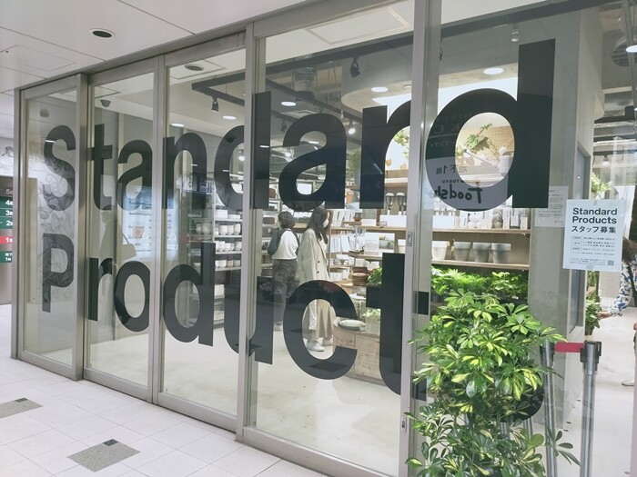 まるで無印 ダイソー新ブランド Standard Products レポ 渋谷 キッチン雑貨編 Happy Go Lucky 心地いい暮らしのコツ Powered By ライブドアブログ まるで無印 ダイソー新ブランド Standard Products レポ 渋谷 キッチン雑貨編 Happy Go Lucky 心地いい暮らしのコツ Powered By ライブドアブログ