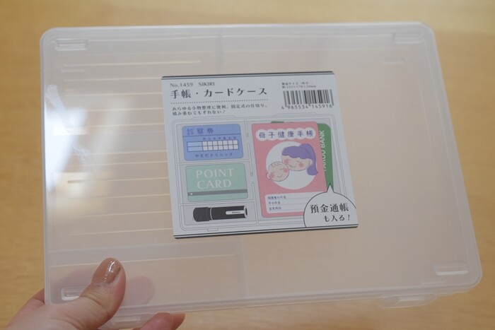 セリア 通帳 パスポート 年金手帳 カードはこれにまとめて入れる 110円 Happy Go Lucky 心地いい暮らしのコツ Powered By ライブドアブログ