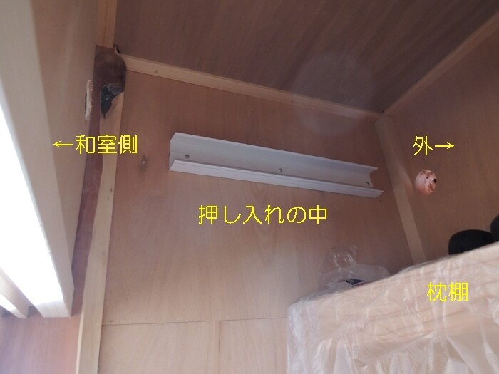 日本間にエアコン設置 奥まった和室にエアコン設置する方法 天袋にエアコンをつける Happy Go Lucky 心地いい暮らしのコツ Powered By ライブドアブログ