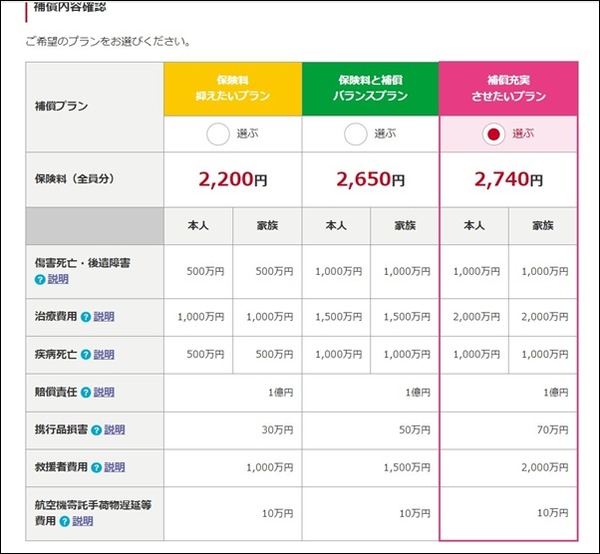 スクリーンショット 2023-02-08 075011