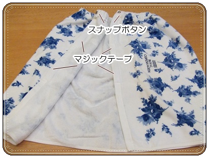 巻きタオルを手作り Happy Go Lucky 心地いい暮らしのコツ Powered By ライブドアブログ 巻きタオルを手作り Happy Go Lucky 心地いい暮らしのコツ Powered By ライブドアブログ
