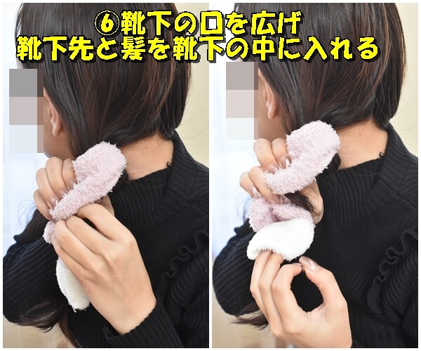 ノンヒートカール7