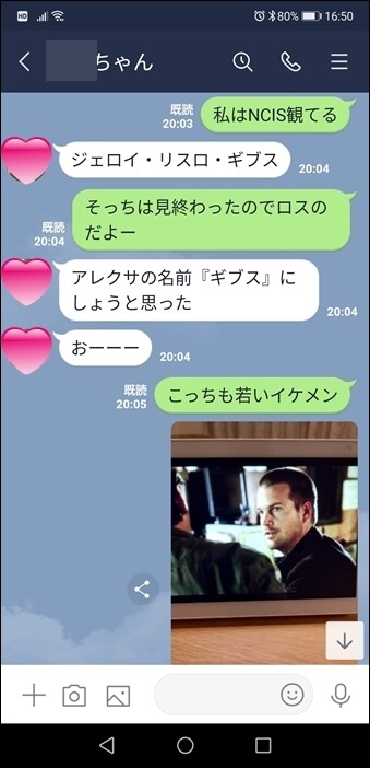 Screenshot_20201018_165056_jp.naver.line.android