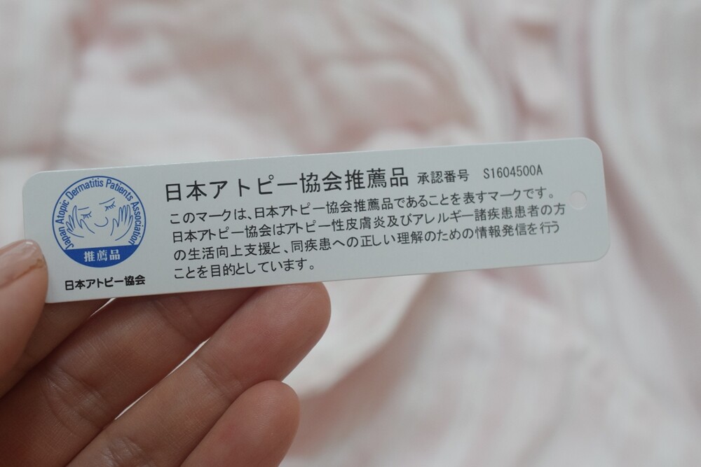 内野のタオル パジャマ 日本アトピー協会推薦品 肌触りよし 我が家のアトピー対策 pr Happy Go Lucky 心地いい暮らしのコツ Powered By ライブドアブログ 内野のタオル パジャマ 日本アトピー協会推薦品 肌触りよし 我が家のアトピー対策 pr Happy Go Lucky 心地いい暮らしのコツ Powered By ライブドアブログ