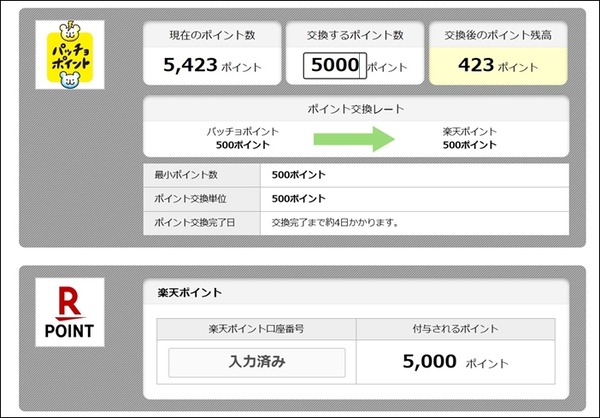スクリーンショット 2023-06-20 114735