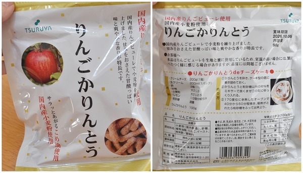 ツルヤりんごかりんとう
