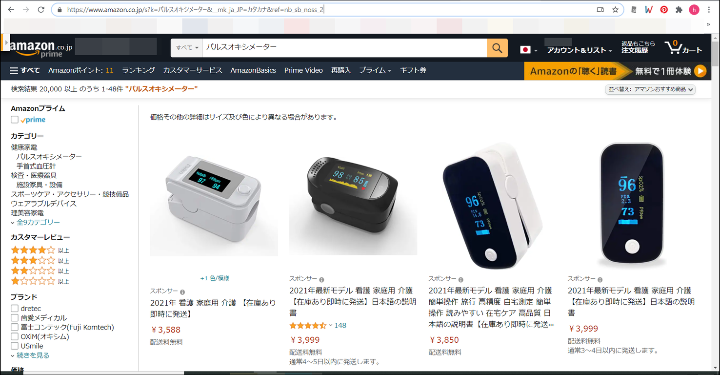 Amazonマーケットプレイス】Amazonで怪しいお店から買わない方法を調べ