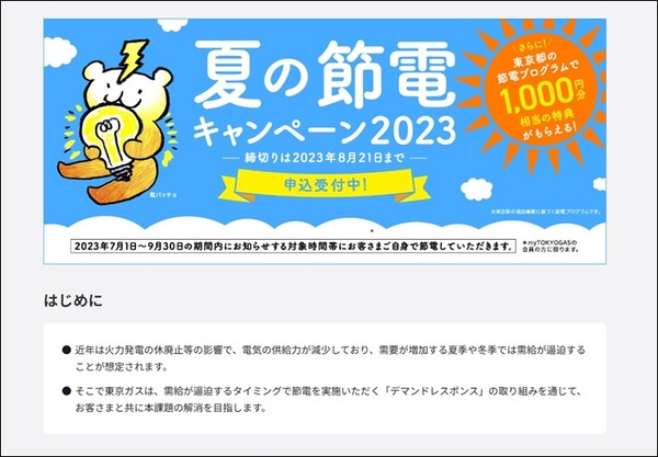 スクリーンショット 2023-06-20 105211