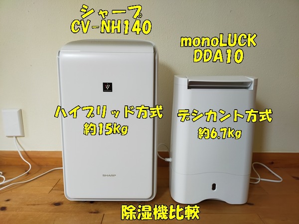 除湿機 MONOLUCK DDA10(W) デシカント式　冬の除湿機 MONOLUCK 】衣類乾燥除湿機 air dryer DDA10（SV） [ デシカント