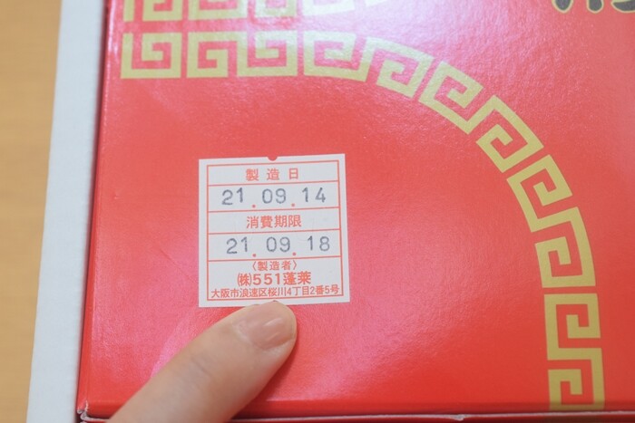 簡単中華の日 551蓬莱の豚まんとカルディの酸辣湯 サンラータン Happy Go Lucky 心地いい暮らしのコツ Powered By ライブドアブログ