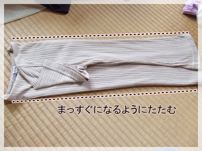 こんまり流でタンスに服が収まった Happy Go Lucky 心地いい暮らしのコツ Powered By ライブドアブログ こんまり流でタンスに服が収まった Happy Go Lucky 心地いい暮らしのコツ Powered By ライブドアブログ
