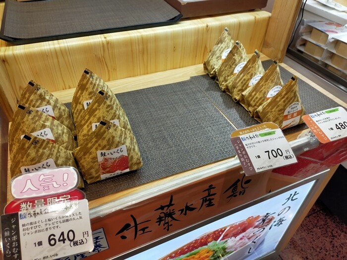 ホークス応援福岡旅行1】羽田空港で佐藤水産「ジャンボおにぎり」を