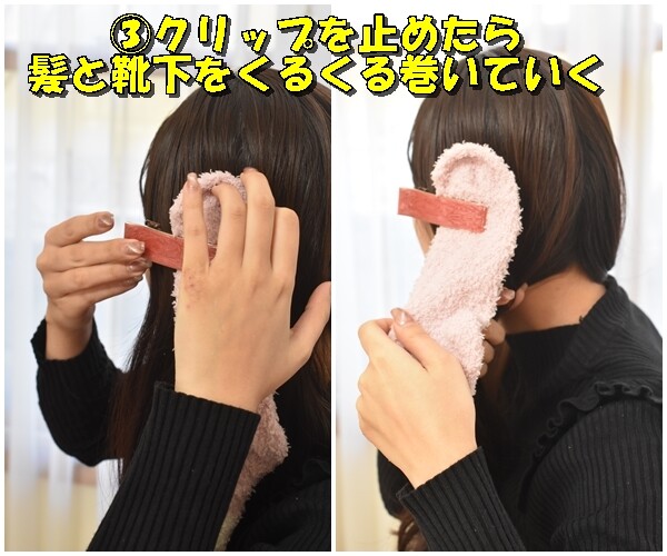 ノンヒートカール3