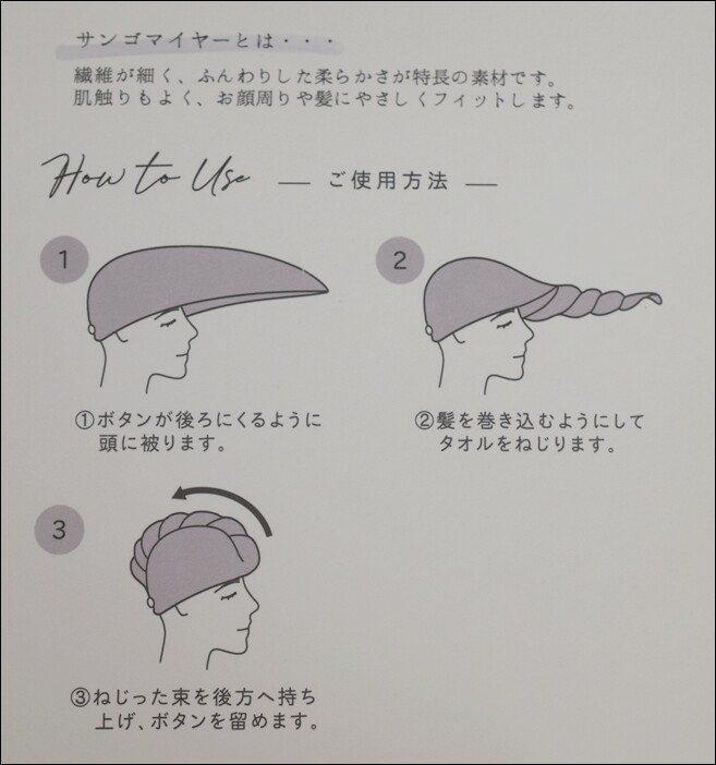 3coins ヘアドライタオルキャップ 300円 税 を購入 買った方が安いので Happy Go Lucky 心地いい暮らしのコツ Powered By ライブドアブログ 3coins ヘアドライタオルキャップ 300円 税 を購入 買った方が安いので Happy Go Lucky 心地いい暮らしのコツ Powered By ライブドアブログ